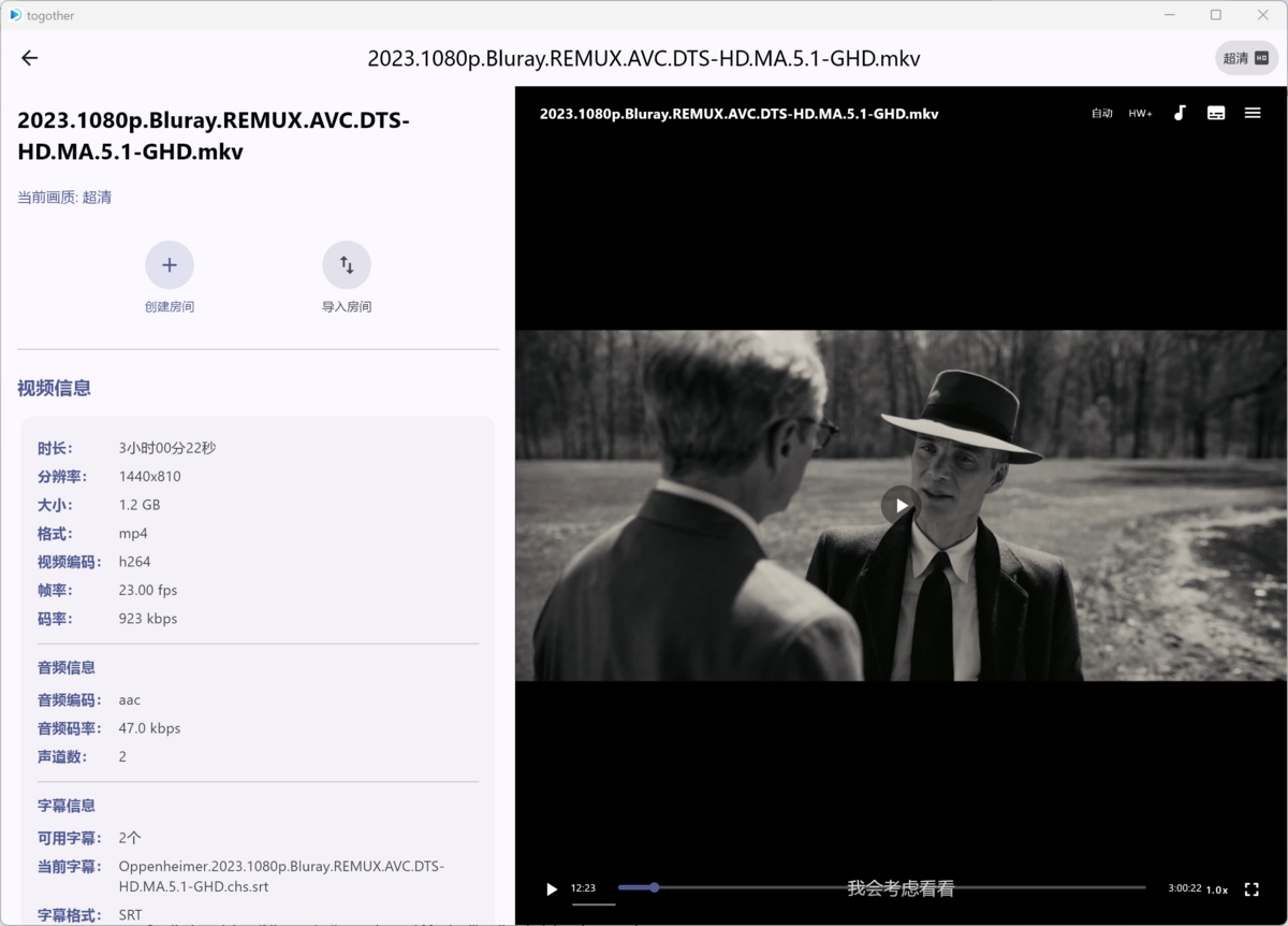 Syncwe 横屏设置与控制界面截图