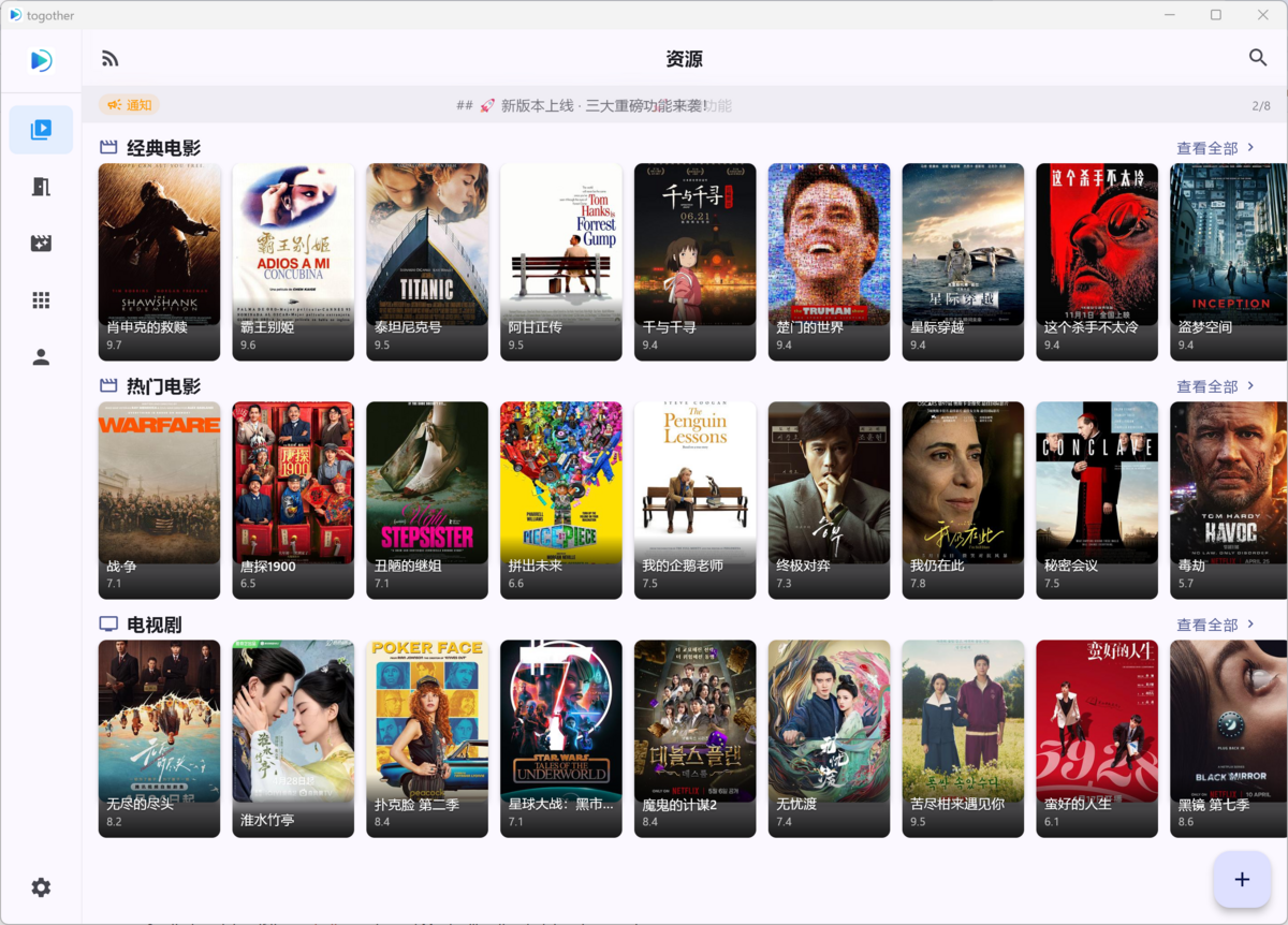 Syncwe 横屏弹幕与播放控制截图