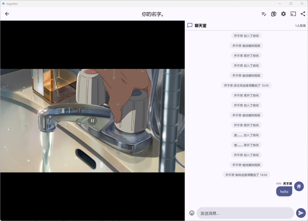 Syncwe 横屏影片详情界面截图