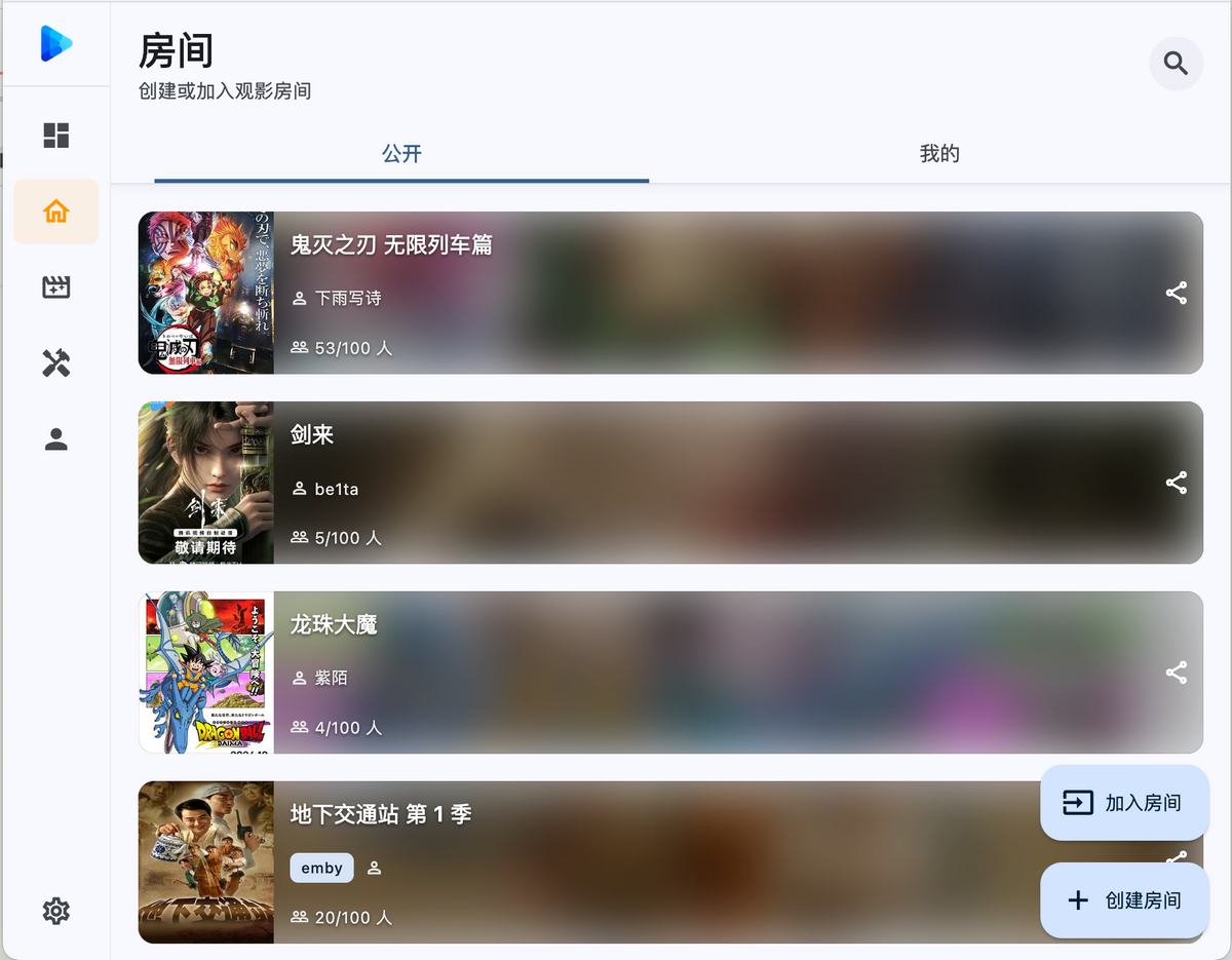 Syncwe 横屏播放界面截图