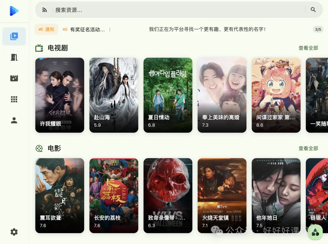 Syncwe 横屏房间同步界面截图