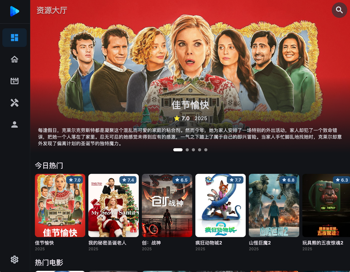 Syncwe 横屏资源播放界面截图