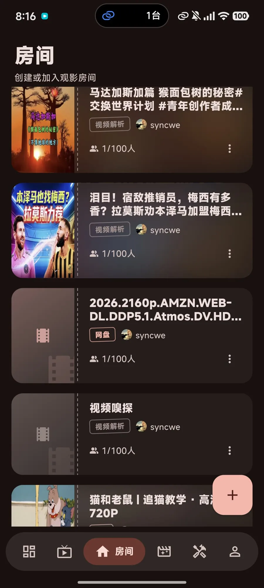 Syncwe 手机端房间列表