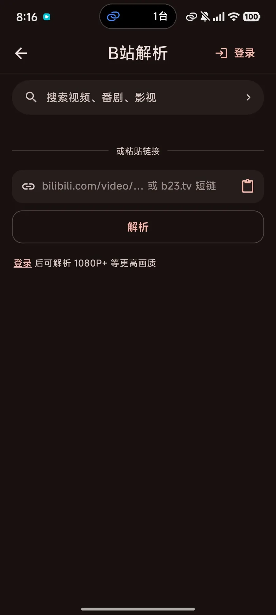 Syncwe 手机端 B 站解析