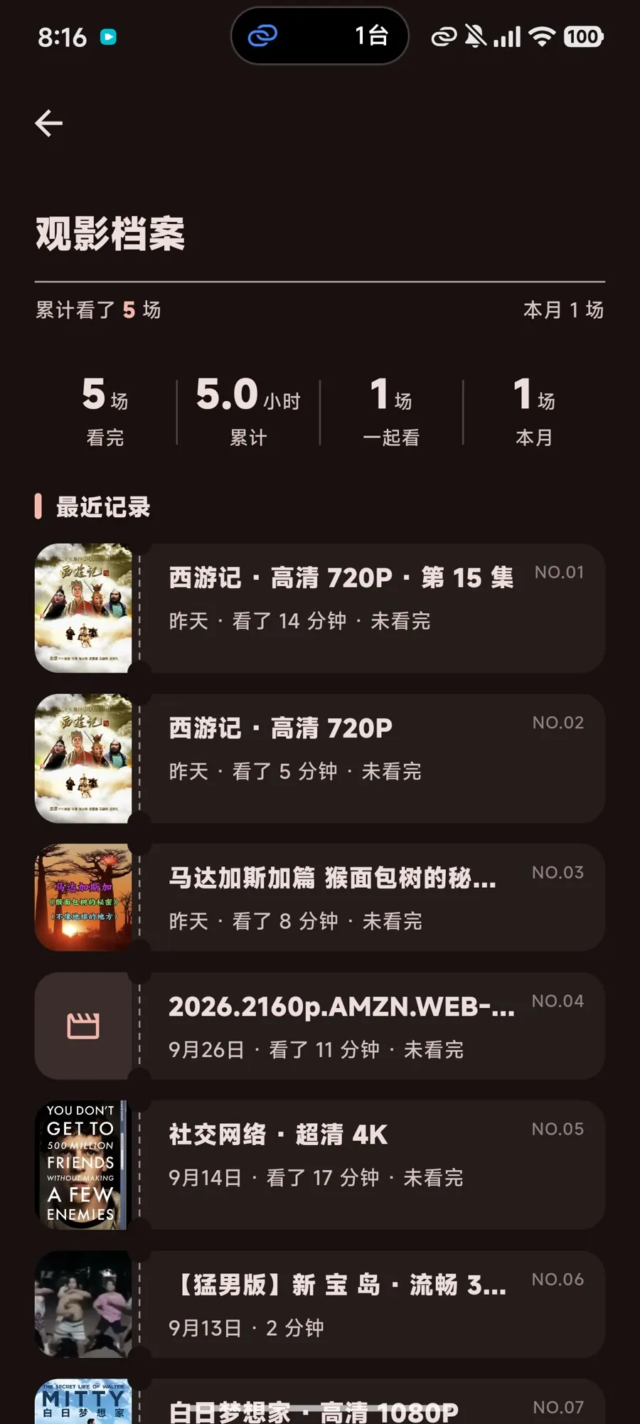Syncwe 手机端观影档案