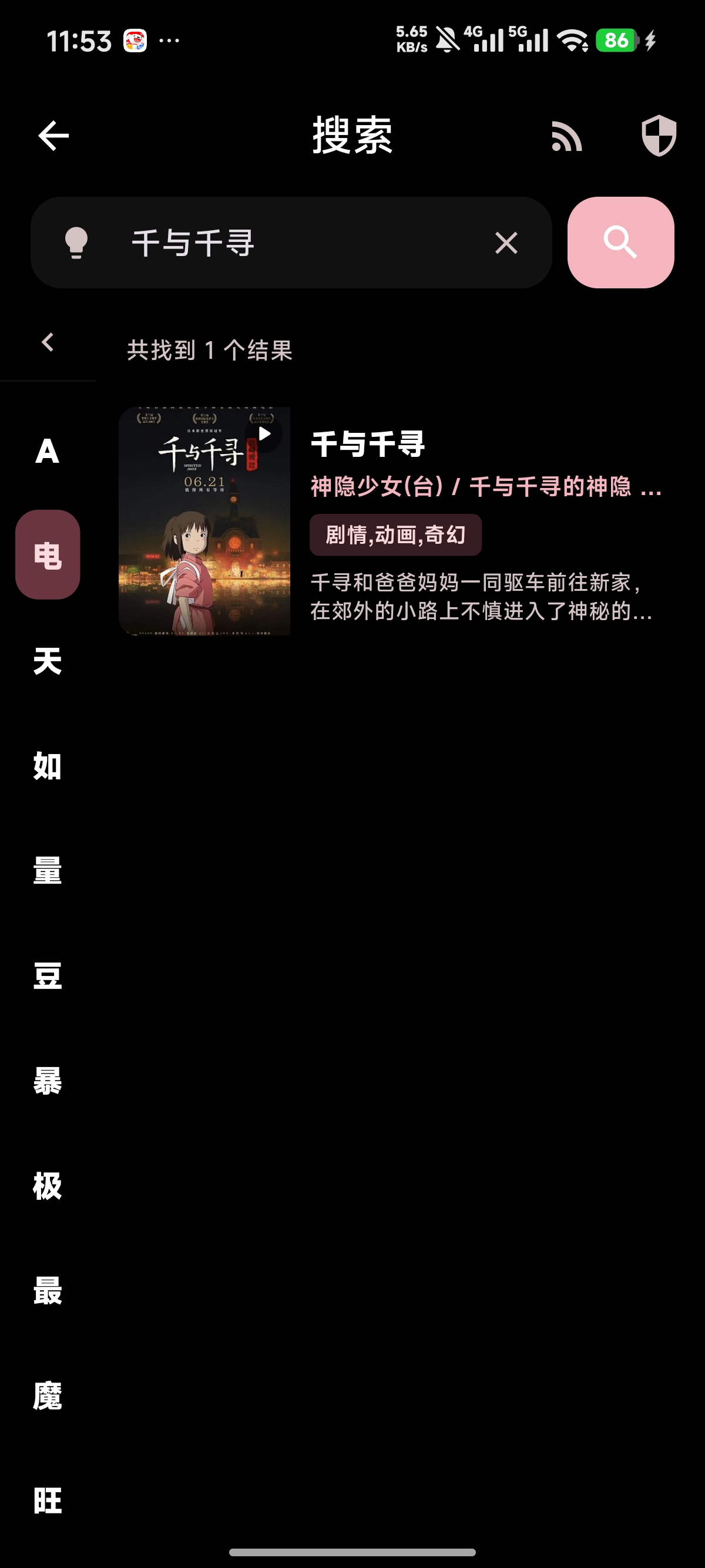 Syncwe 手机界面截图 1