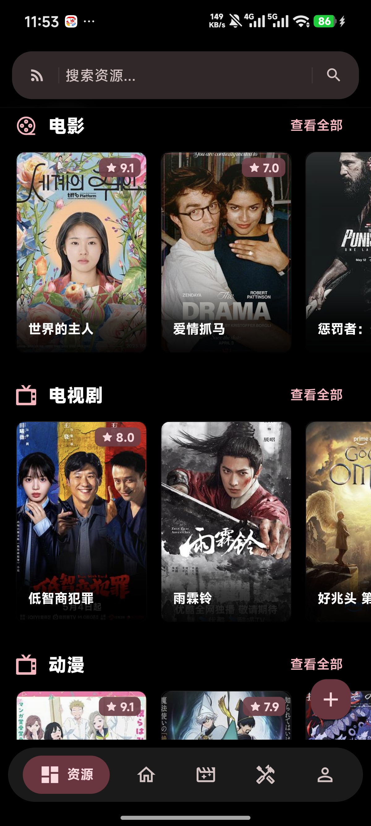Syncwe 手机界面截图 3