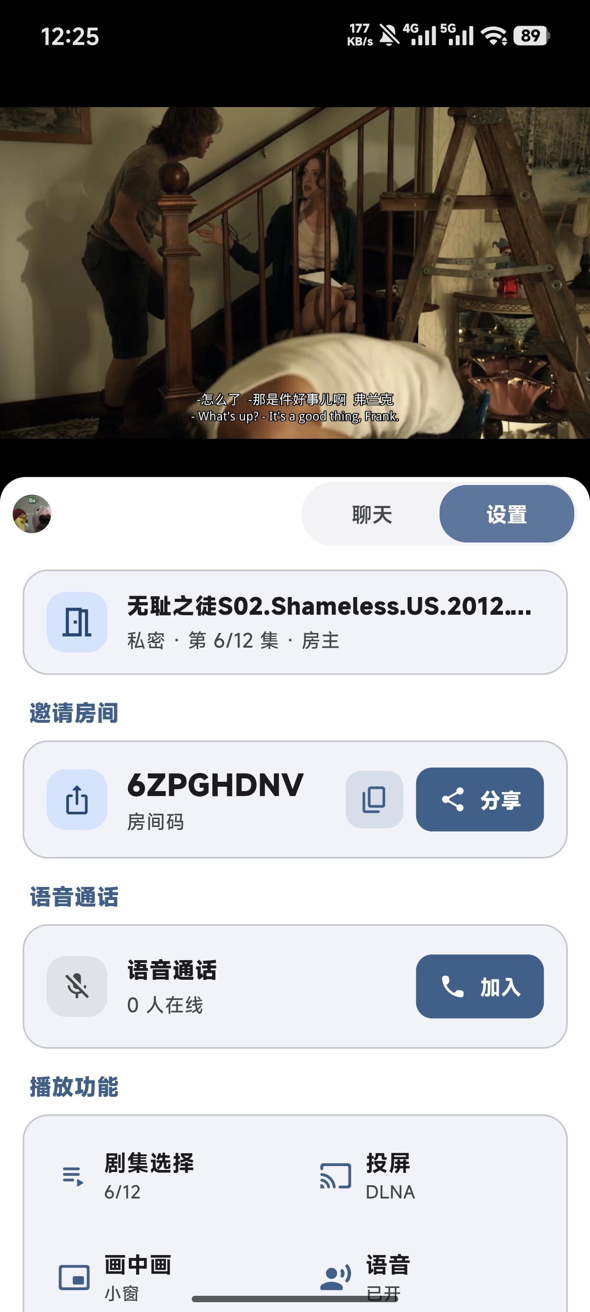 Syncwe 手机端影片播放详情截图