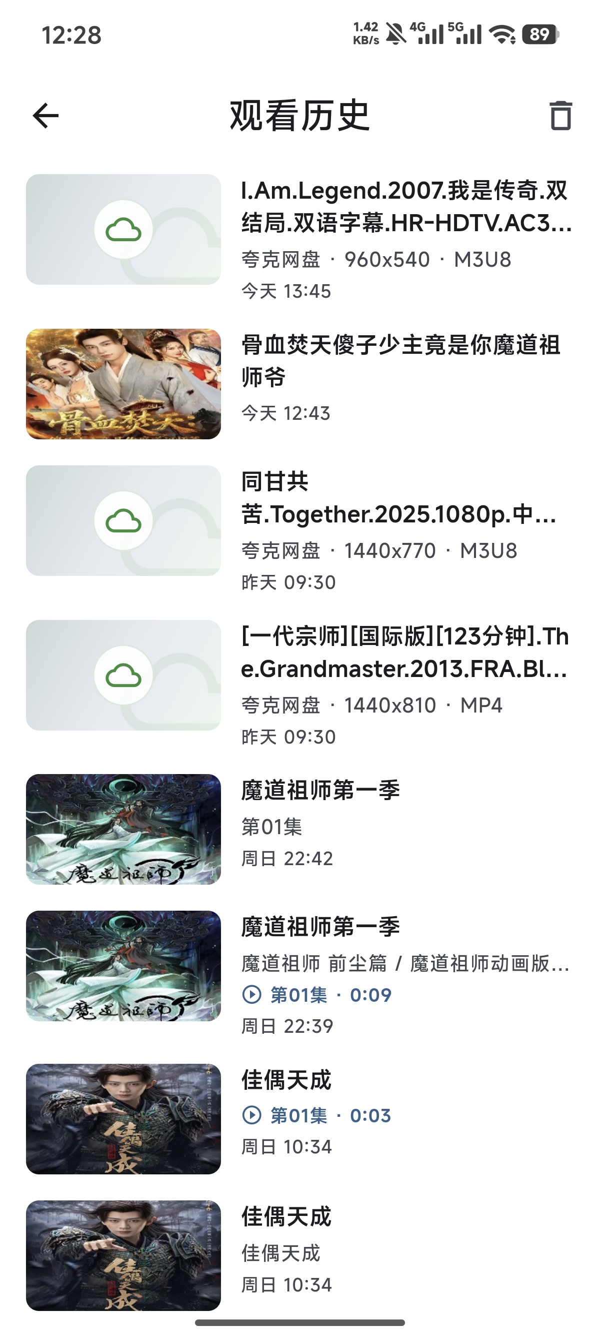 Syncwe 手机端云盘资源列表截图